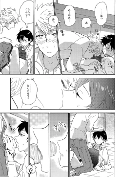 Page 16 of Shitsubou Suru Himamonai