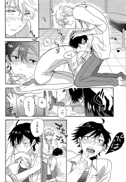 Page 17 of Shitsubou Suru Himamonai