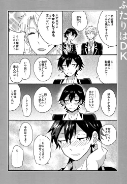 Page 31 of Shitsubou Suru Himamonai