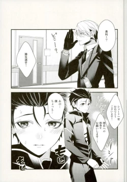 Page 2 of Tobira no Mukou