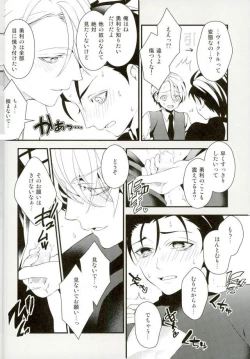 Page 7 of Tobira no Mukou