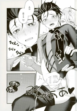 Page 8 of Tobira no Mukou