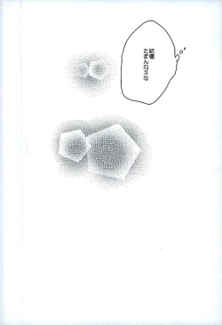 Page 17 of Sensei! Todorokikun ga Gakkou no Toile de Ichaicha Shiteimasu!