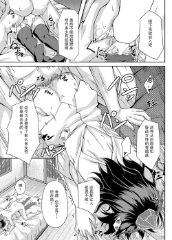 Page 13 of RAIDCLIP AYA