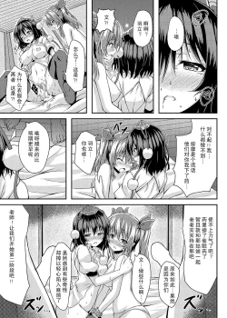 Page 19 of RAIDCLIP AYA