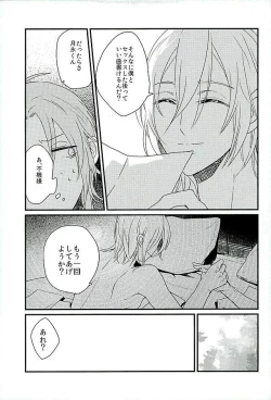 Page 12 of HEART METRONOME