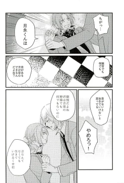 Page 19 of HEART METRONOME