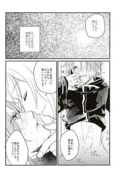 Page 23 of HEART METRONOME