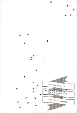 Page 26 of HEART METRONOME