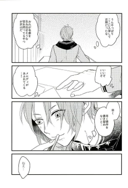 Page 4 of HEART METRONOME