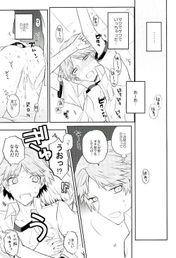 Page 12 of Kyou Uchi Kuru?