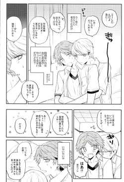 Page 13 of Kyou Uchi Kuru?