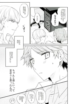 Page 16 of Kyou Uchi Kuru?