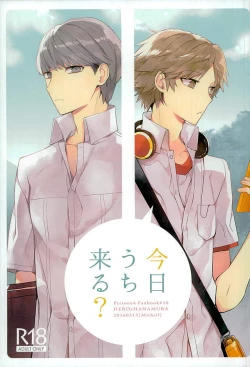 Page 1 of Kyou Uchi Kuru?