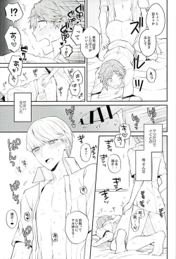 Page 8 of Kyou Uchi Kuru?