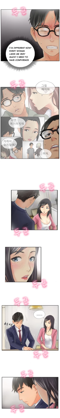 Page 175 of New Face Ch.1-18