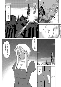 Page 10 of Hakudaku Senki Eleanor