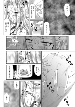 Page 146 of Hakudaku Senki Eleanor