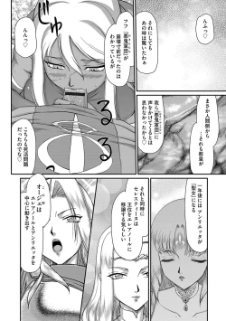 Page 18 of Hakudaku Senki Eleanor