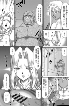 Page 63 of Hakudaku Senki Eleanor