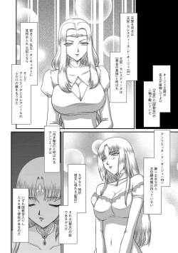 Page 8 of Hakudaku Senki Eleanor