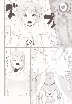 Page 11 of Kanako no Oshiri Training!