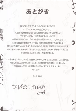 Page 16 of Kanako no Oshiri Training!