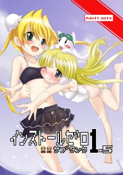 Page 1 of install zero 1.5