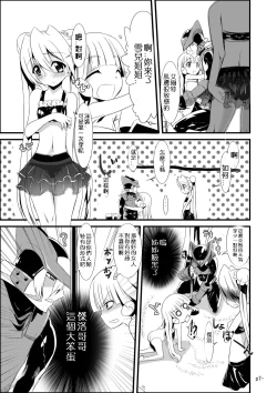 Page 6 of install zero 1.5