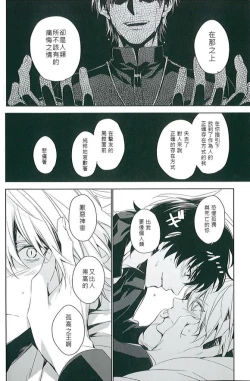 Page 24 of apt pupil