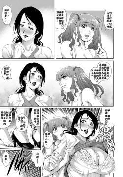 Page 3 of Fuuzokuzuma Kaori