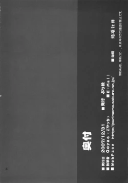 Page 29 of Grem-Rin 2