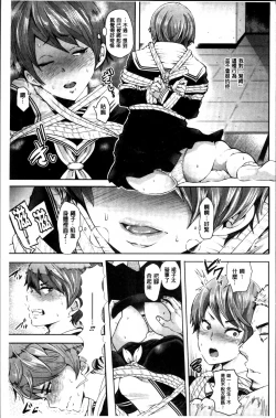 Page 137 of Fall In The Dark