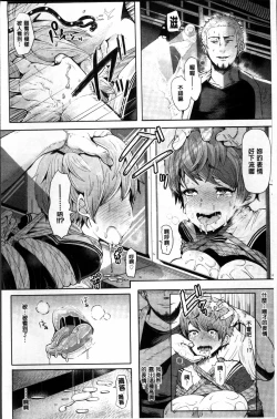 Page 146 of Fall In The Dark