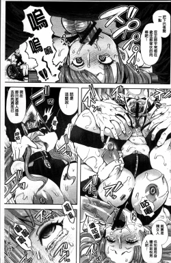 Page 73 of Fall In The Dark