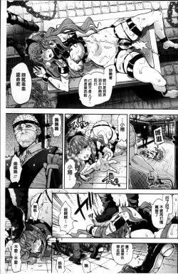 Page 75 of Fall In The Dark