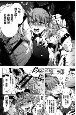 Page 86 of Fall In The Dark