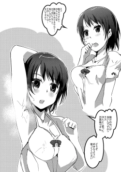 Page 10 of Natsuiro Seikatsu