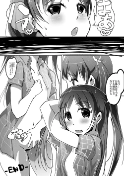 Page 8 of Natsuiro Seikatsu