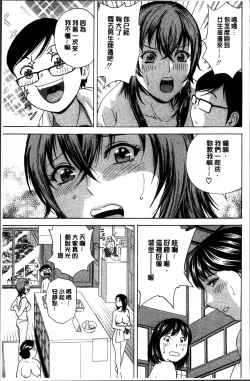 Page 111 of Ryoujyoku!! Urechichi Paradise