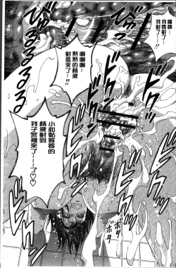 Page 125 of Ryoujyoku!! Urechichi Paradise