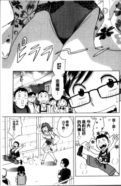 Page 153 of Ryoujyoku!! Urechichi Paradise