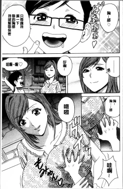 Page 161 of Ryoujyoku!! Urechichi Paradise