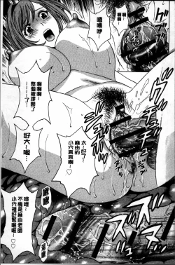 Page 169 of Ryoujyoku!! Urechichi Paradise