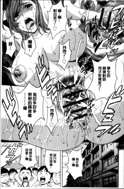 Page 173 of Ryoujyoku!! Urechichi Paradise