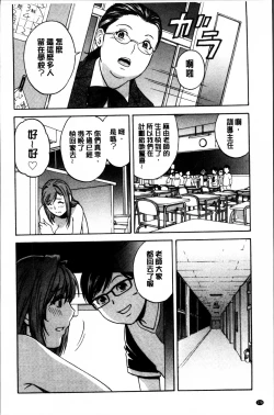 Page 182 of Ryoujyoku!! Urechichi Paradise