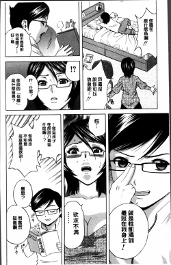 Page 18 of Ryoujyoku!! Urechichi Paradise