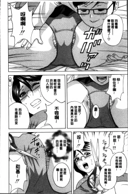 Page 20 of Ryoujyoku!! Urechichi Paradise