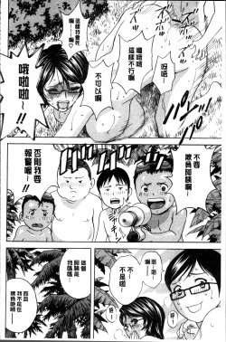 Page 64 of Ryoujyoku!! Urechichi Paradise