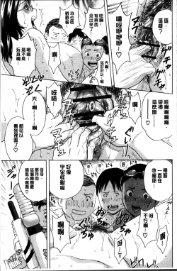 Page 67 of Ryoujyoku!! Urechichi Paradise